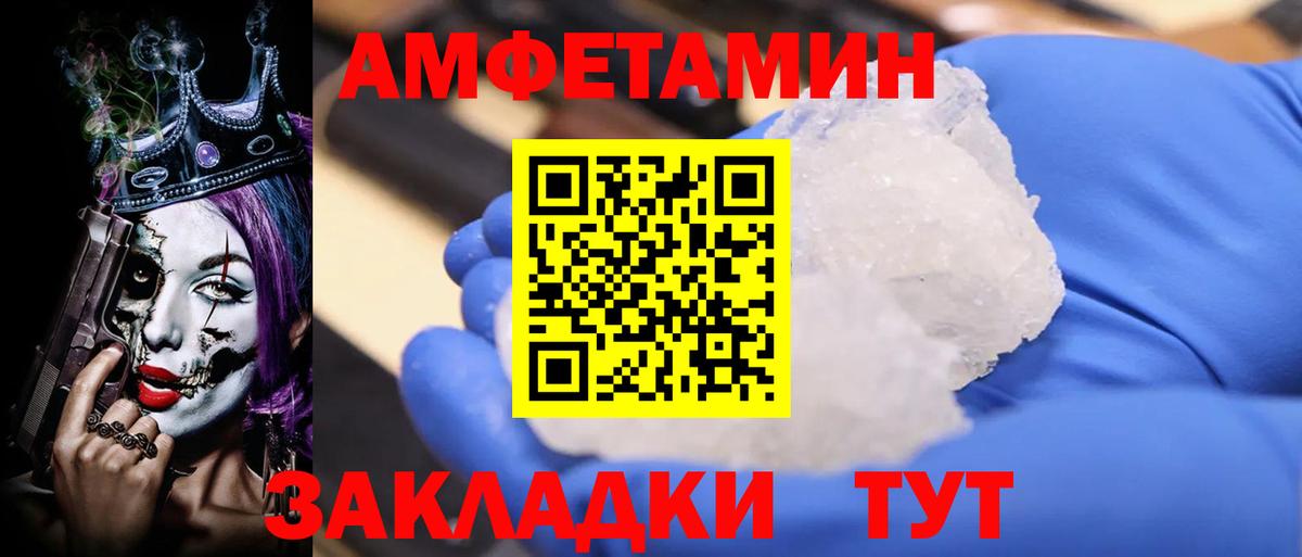 АМФ  Вход с VPN  Туапсе  omg ссылки  АМФЕТАМИН 98% 