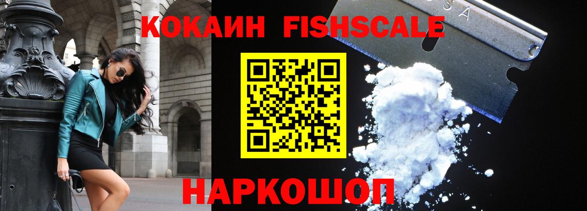 COCAIN  Вход с VPN  Cocaine 98%  Туапсе  Cocaine VHQ 