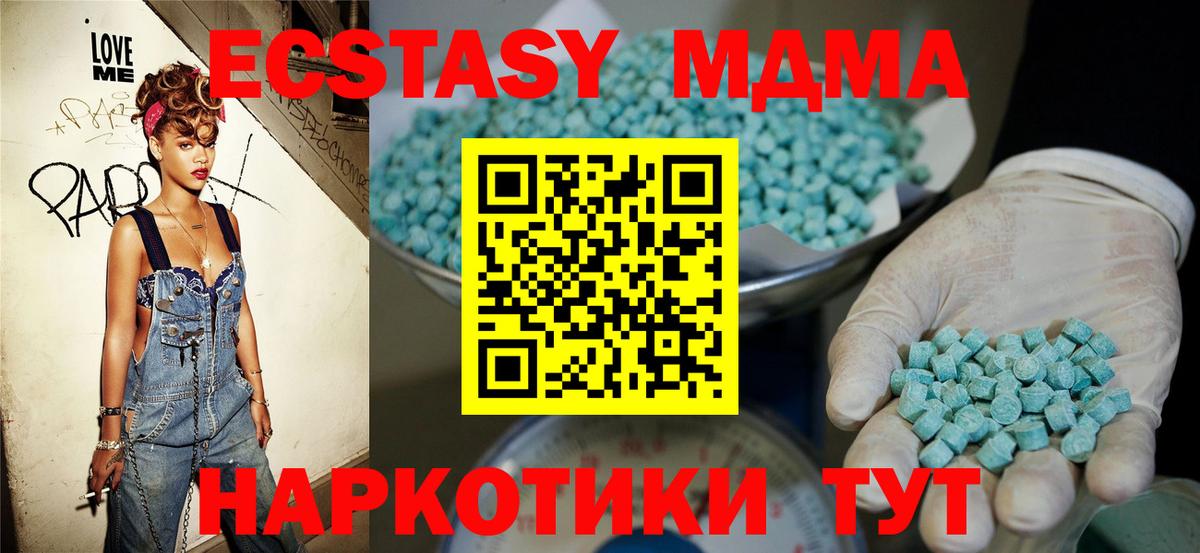 сайты даркнета наркотические препараты  Экстази  ЭКСТАЗИ MDMA  Туапсе  Вход с VPN  Экстази mix 
