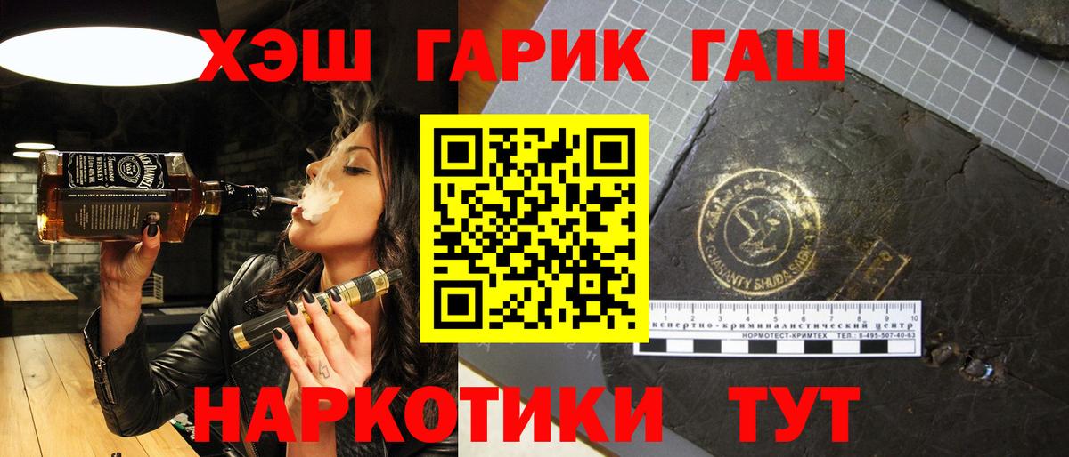 Гашиш VHQ Туапсе