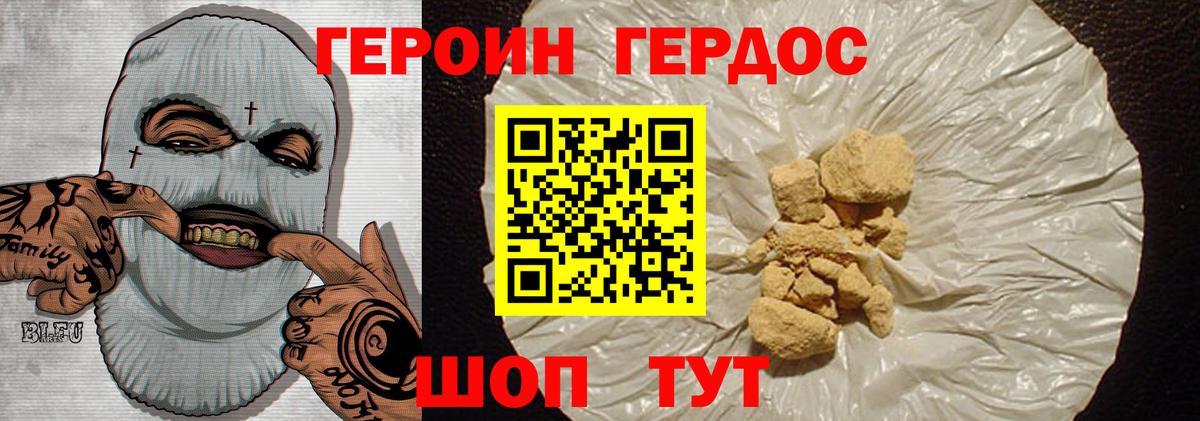 ГЕРОИН хмурый  ГЕРОИН  Туапсе  Вход с VPN 