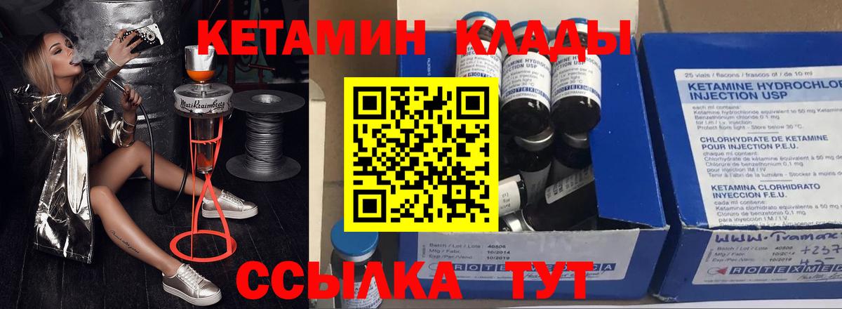 Кетамин ketamine  Кетамин ketamine  Вход с VPN  Туапсе 