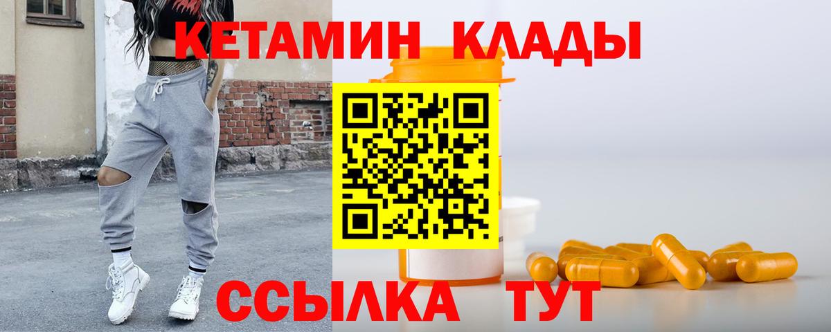 КЕТАМИН ketamine Туапсе