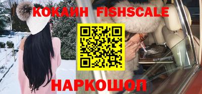 кокаин Новозыбков