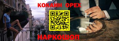 кокаин Новозыбков