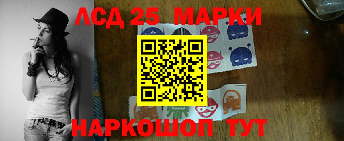 Лсд 25 экстази кислота  Вход с VPN  LSD-25 экстази  Туапсе 