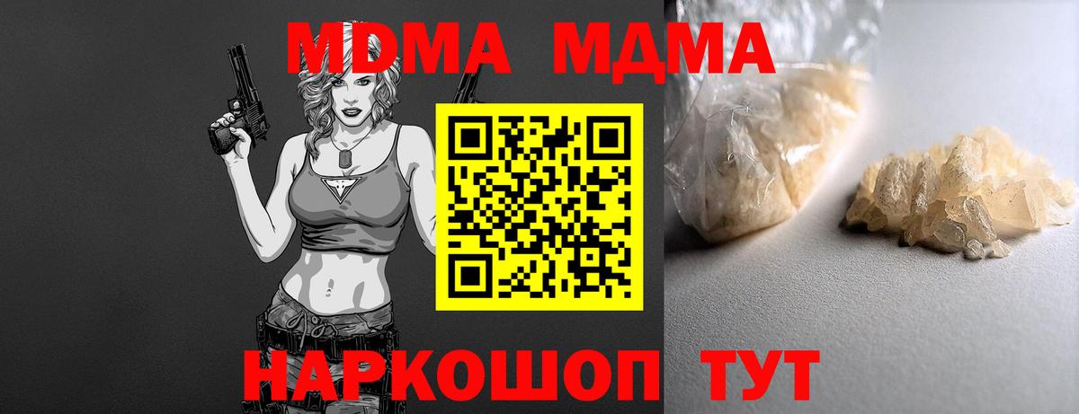 Туапсе  МДМА Molly  Вход с VPN  MDMA Molly 