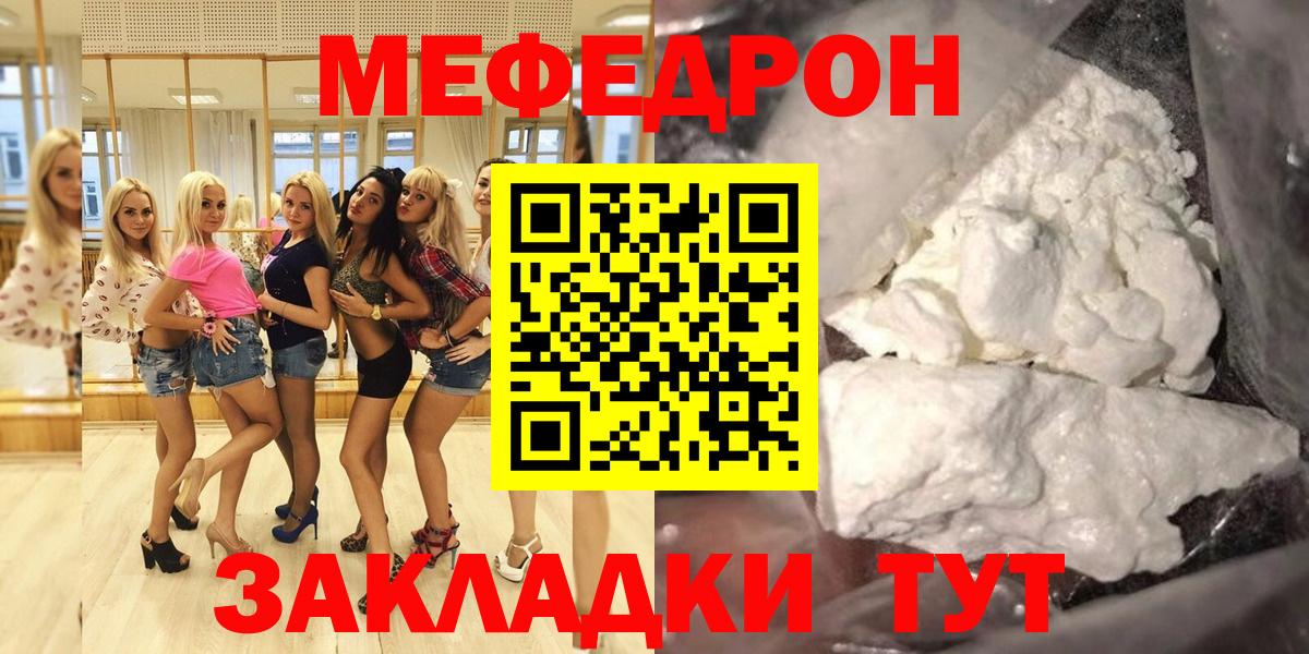Меф мяу мяу кристаллы Туапсе