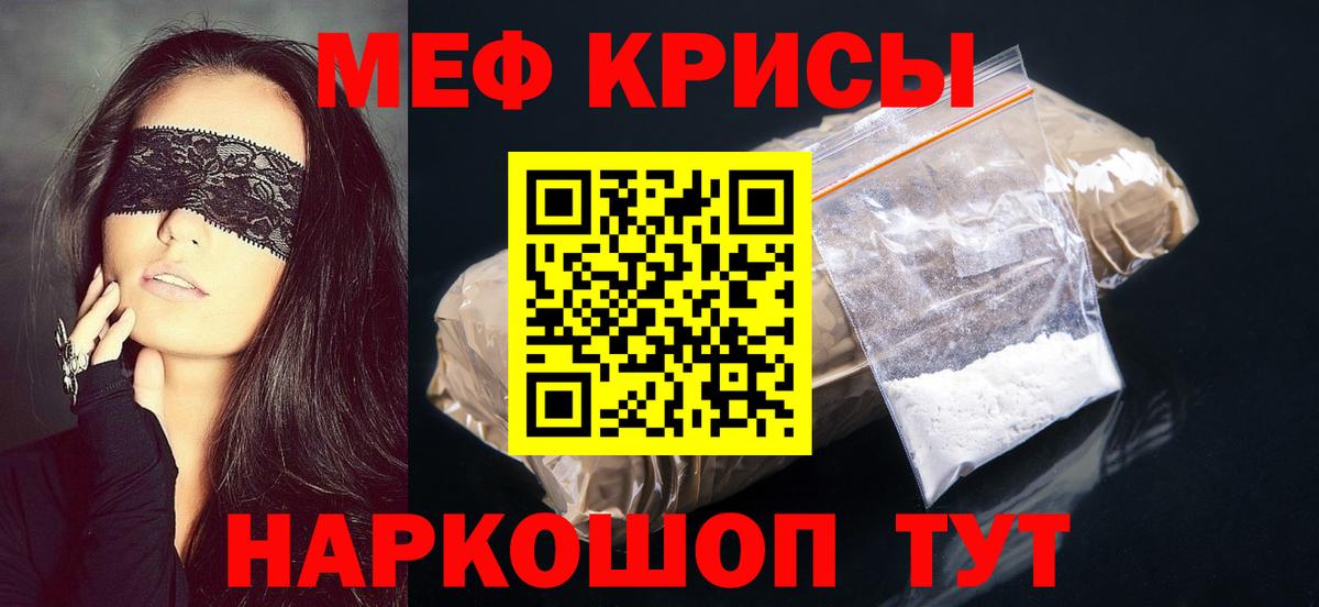 МЕФ 4 MMC  Меф  МЯУ-МЯУ mephedrone  дарнет шоп  Туапсе  Вход с VPN  МЯУ-МЯУ 