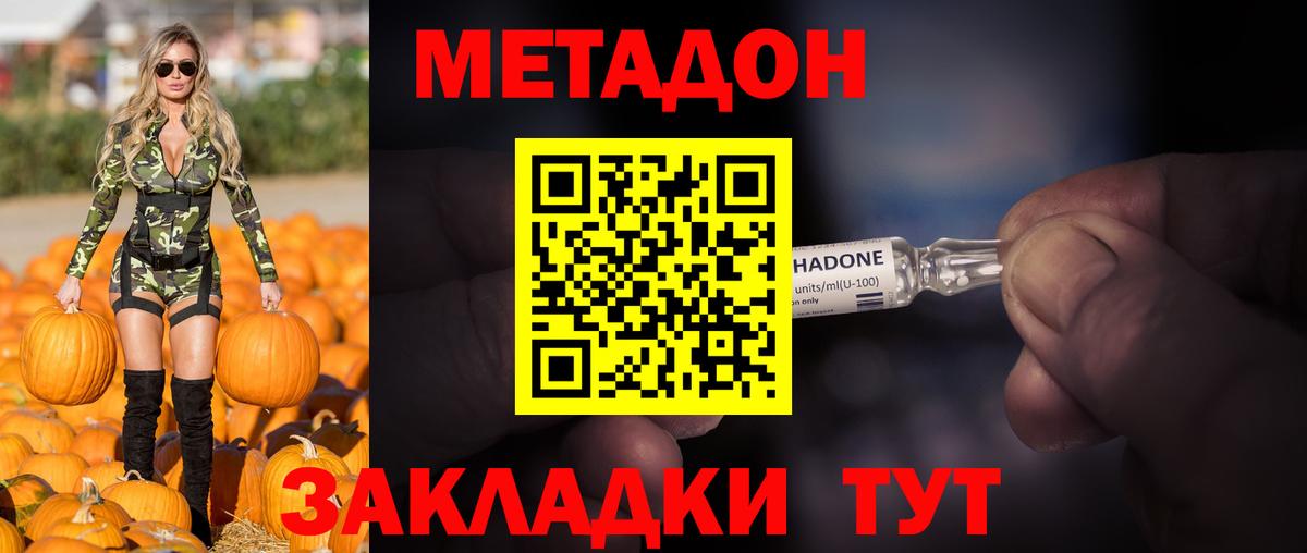 Туапсе  маркетплейс как зайти  МЕТАДОН VHQ  Вход с VPN  МЕТАДОН мёд 