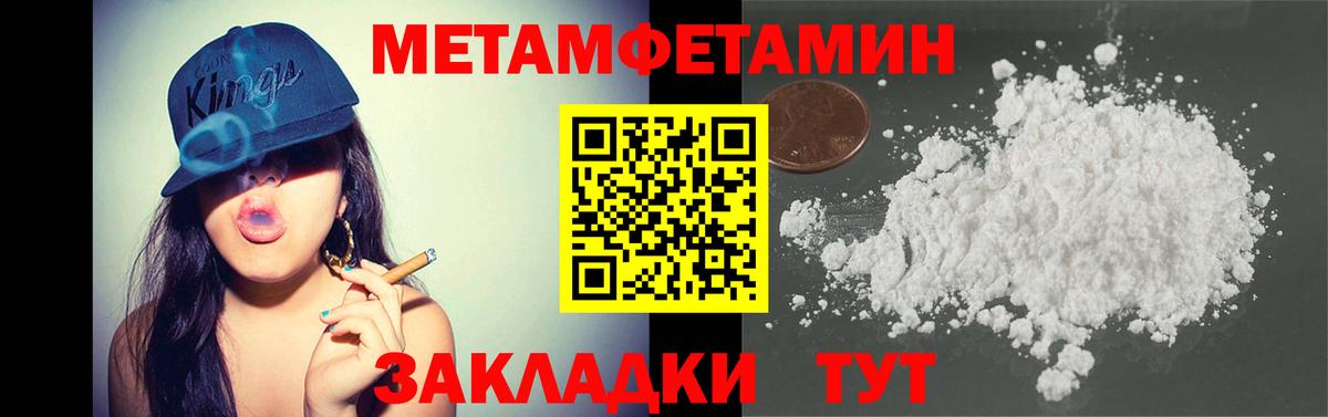 МЕТАМФЕТАМИН Декстрометамфетамин 99.9%  Вход с VPN  Туапсе  МЕТАМФЕТАМИН Декстрометамфетамин 99.9% 