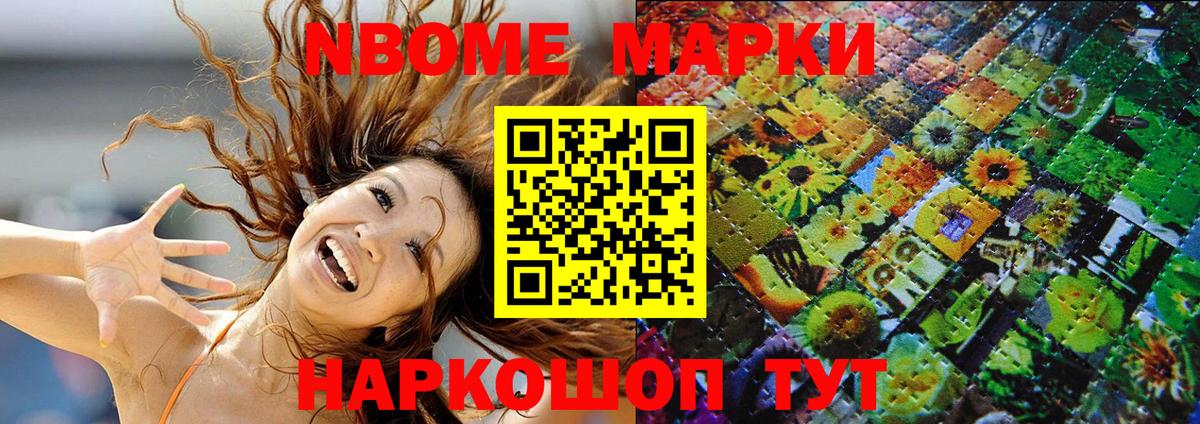 Туапсе  наркошоп  Вход с VPN  Наркотические марки 1500мкг  Марки NBOMe 