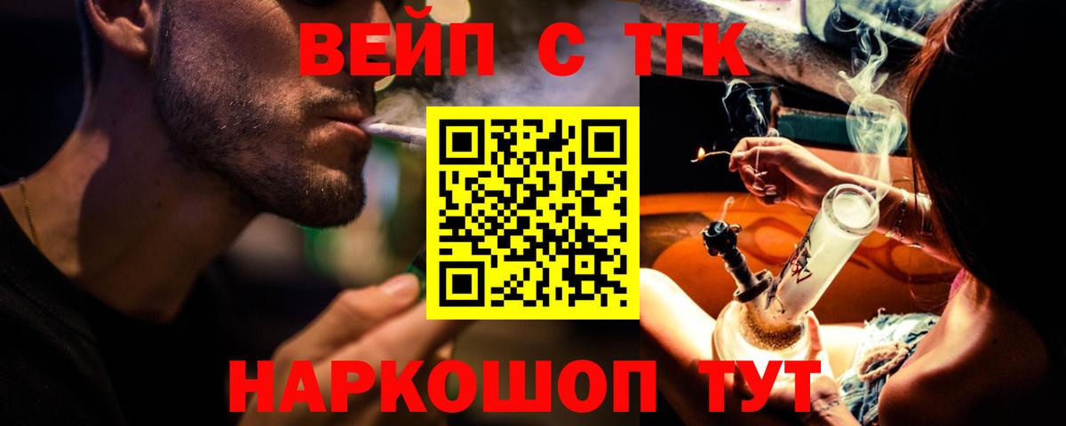 Дистиллят ТГК вейп с тгк  Вход с VPN  Туапсе 