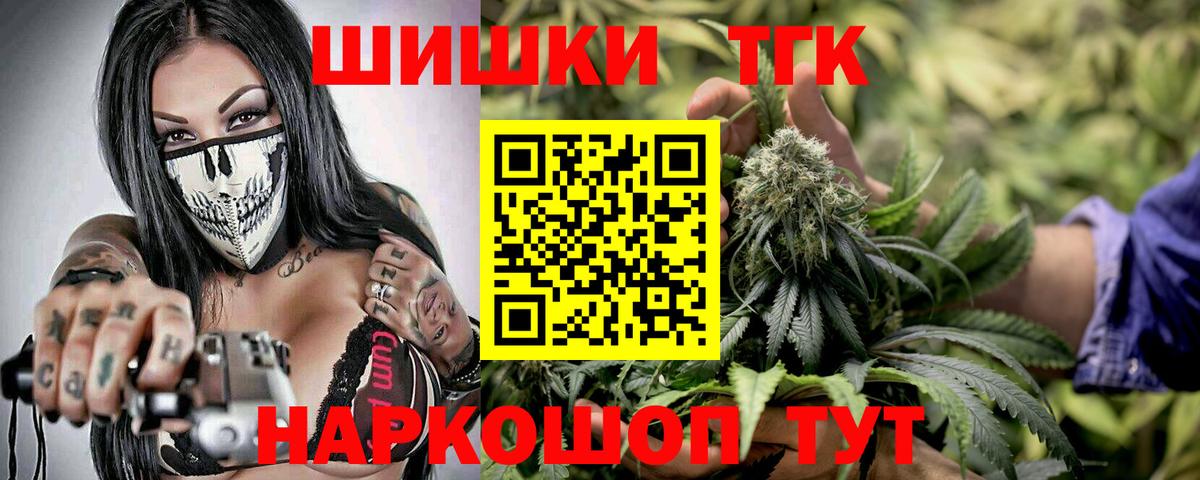 МАРИХУАНА планчик Туапсе